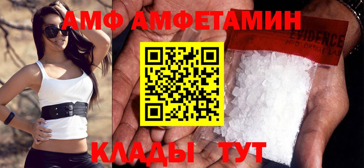 Амфетамин Розовый  Вход с VPN  Гурьевск 