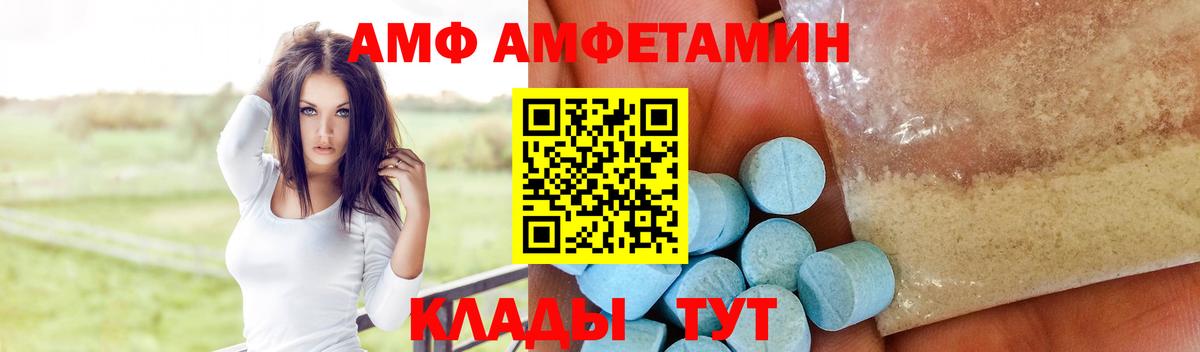 АМФ 97% Гурьевск