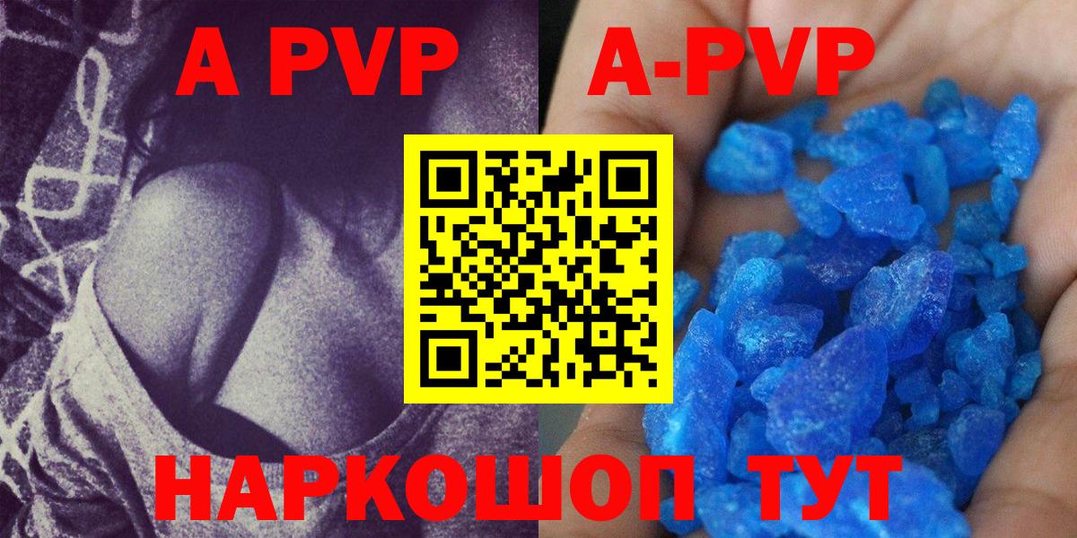 A-PVP мука  A-PVP крисы CK  Гурьевск  Вход с VPN  A-PVP мука 