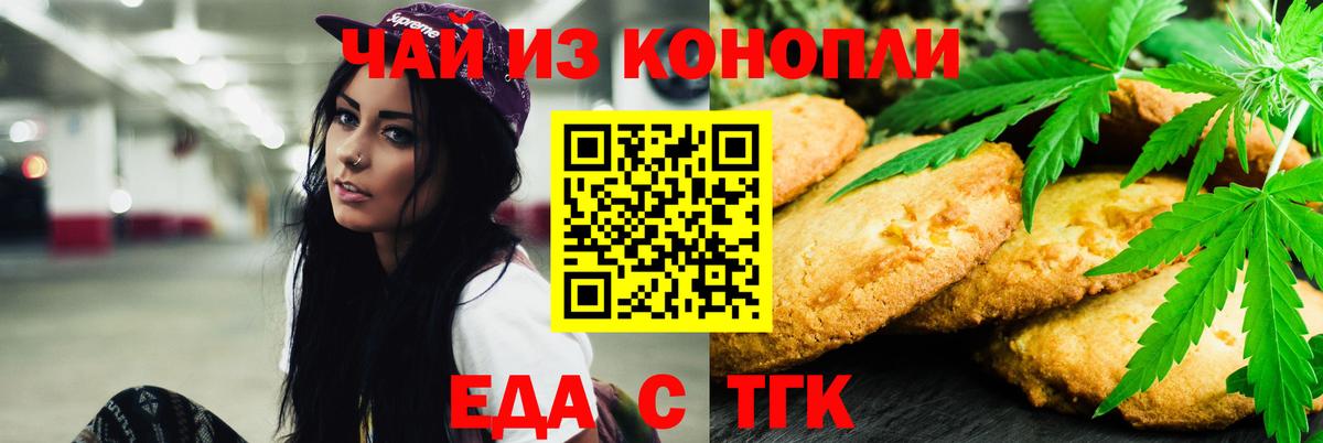 Canna-Cookies конопля  Вход с VPN  Гурьевск 