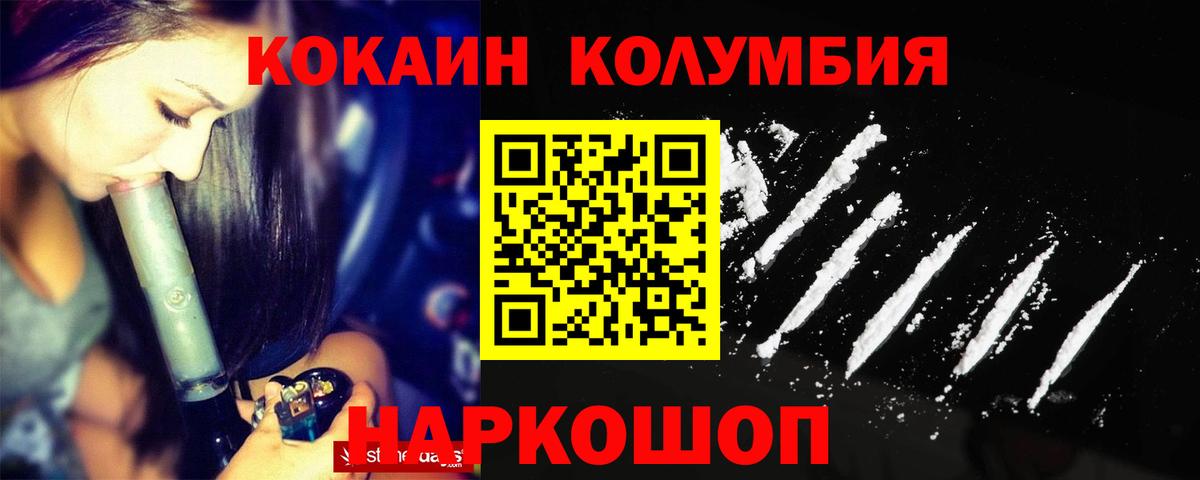 COCAIN  COCAIN Fish Scale  Вход с VPN  Гурьевск  КОКАИН VHQ 