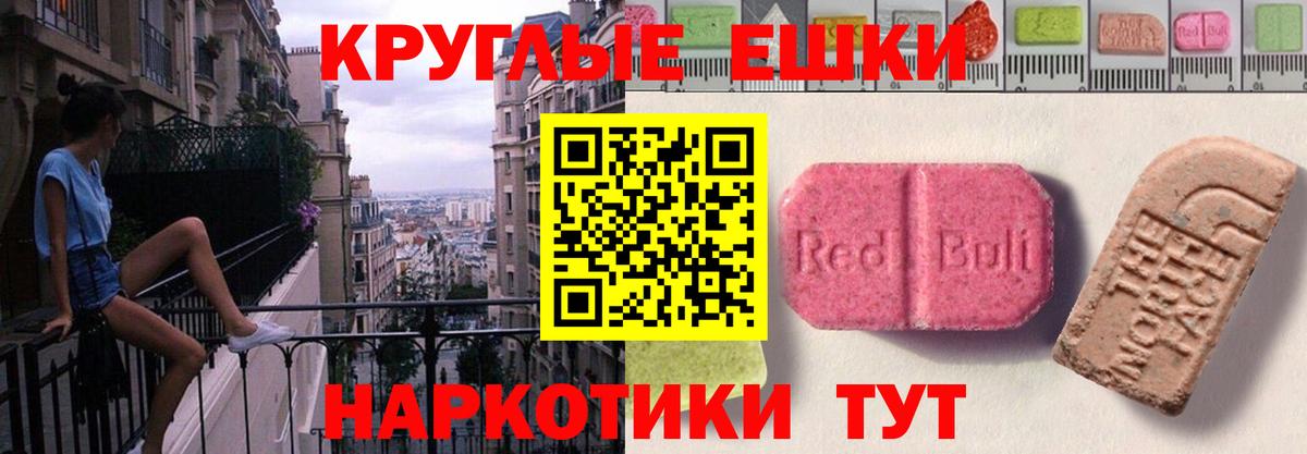 Экстази 280 MDMA Гурьевск