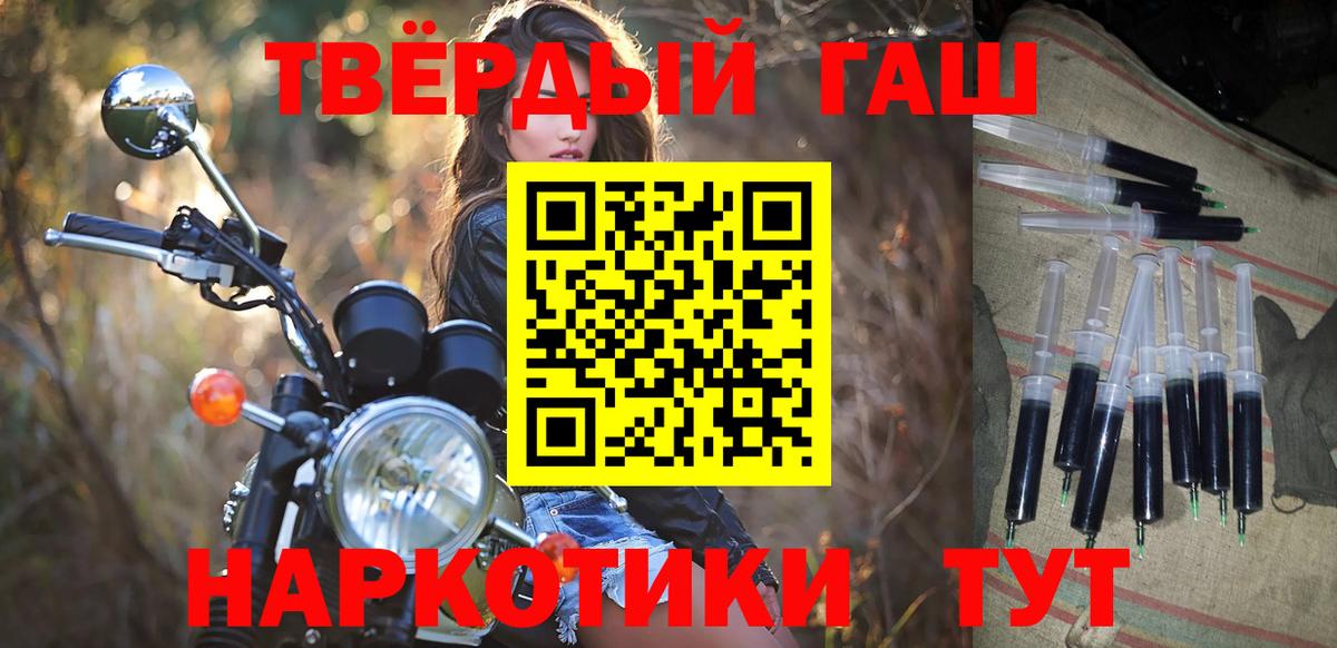 Гашиш хэш  Вход с VPN  Гашиш  ГАШ гарик  Гурьевск 