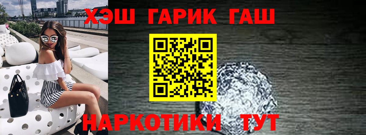 Гашиш Cannabis Гурьевск