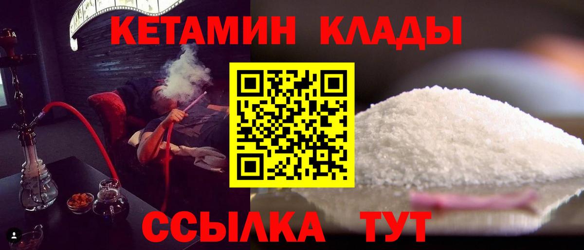 Кетамин VHQ  Вход с VPN    онион  darknet какой сайт  КЕТАМИН VHQ  Гурьевск 