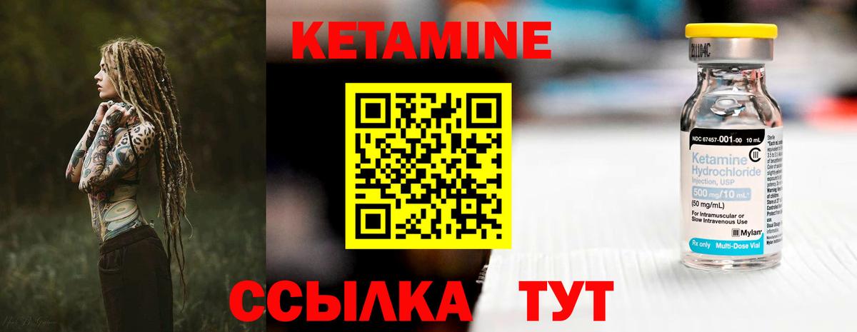 КЕТАМИН VHQ Гурьевск