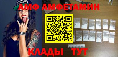 амфетамин Белорецк