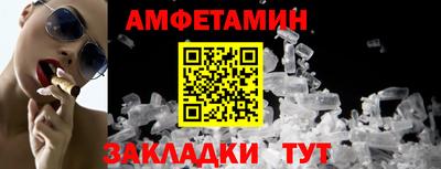 амф Бердск