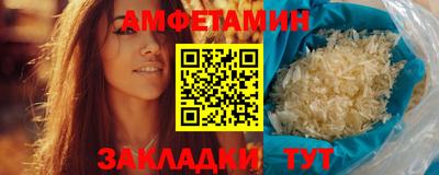 амф Бердск