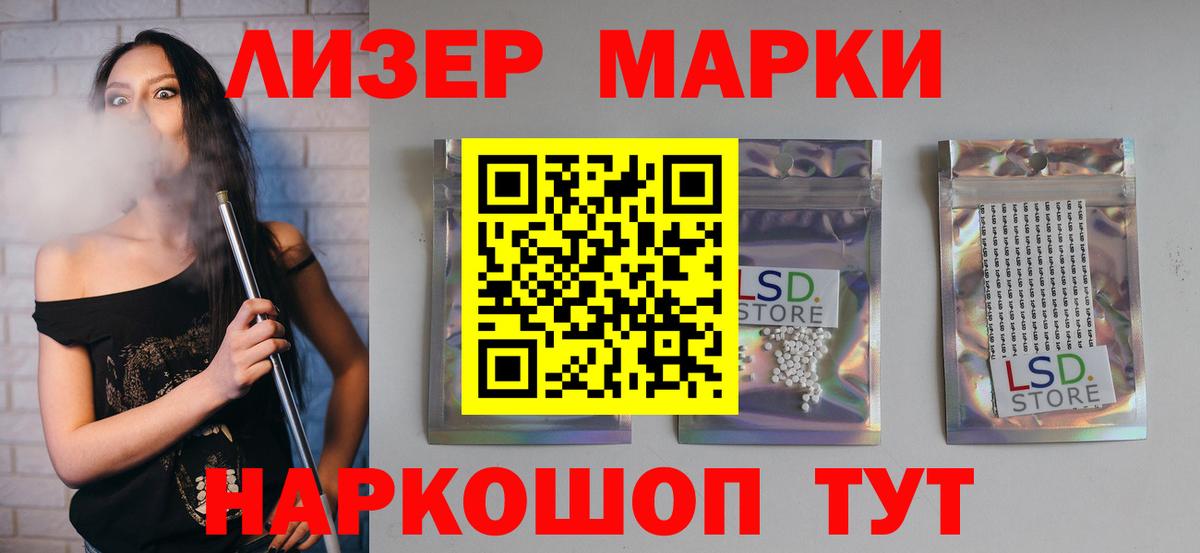 Гурьевск  Лсд 25 экстази кислота  Вход с VPN 