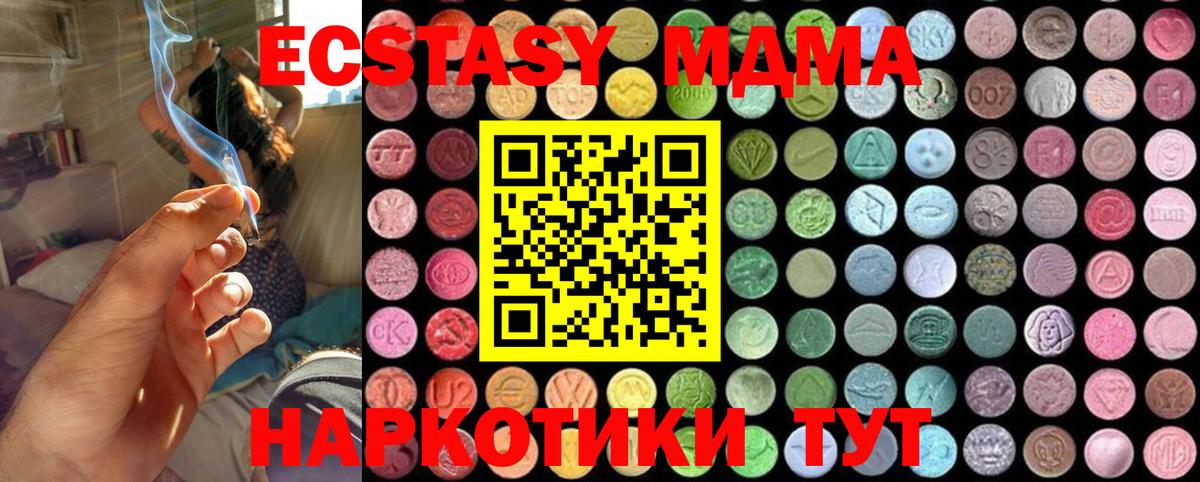 MDMA кристаллы  Вход с VPN  Гурьевск  МДМА кристаллы 