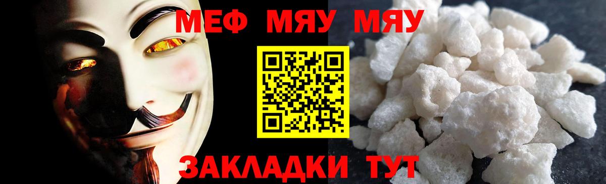 Гурьевск  МЕФ  Вход с VPN  хочу наркоту  Меф мука  Меф кристаллы 