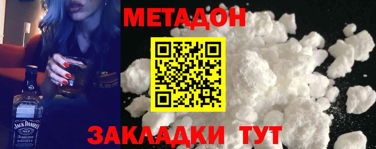 Гурьевск  Метадон methadone      Вход с VPN 