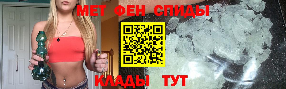 МЕТАМФЕТАМИН витя  Вход с VPN  Гурьевск  МЕТАМФЕТАМИН витя 