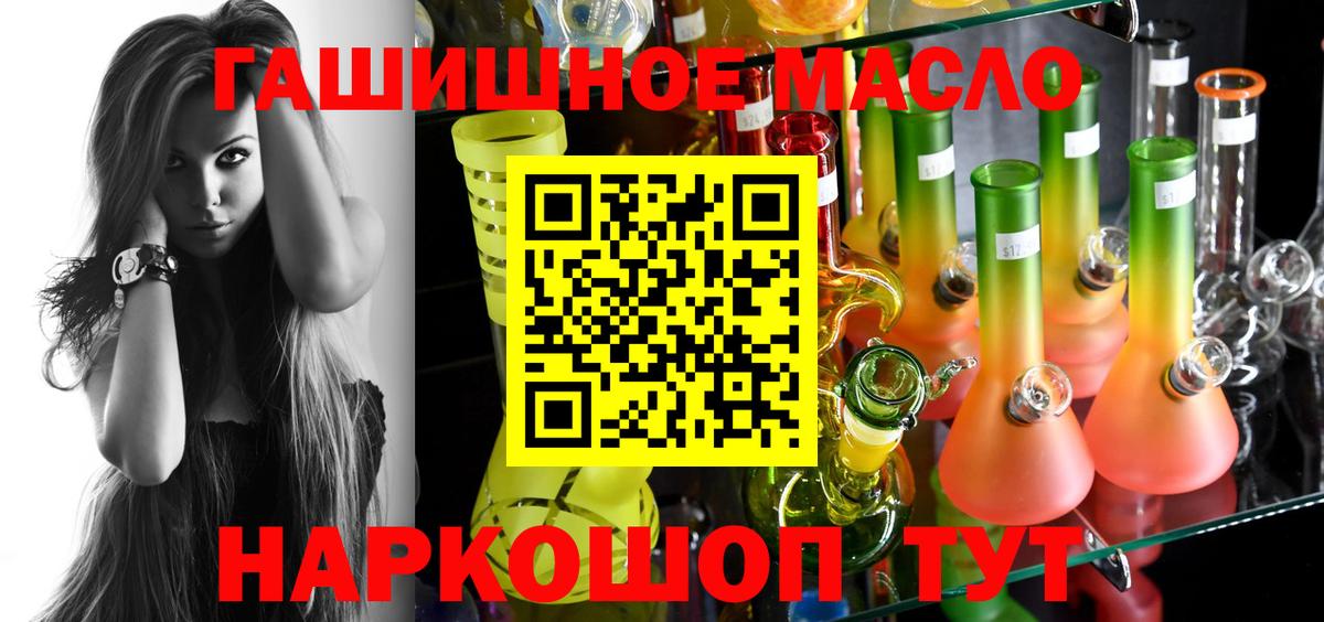 Дистиллят ТГК THC oil  ТГК жижа  Вход с VPN  Гурьевск 