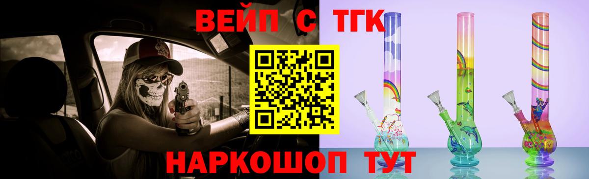 ТГК гашишное масло Гурьевск